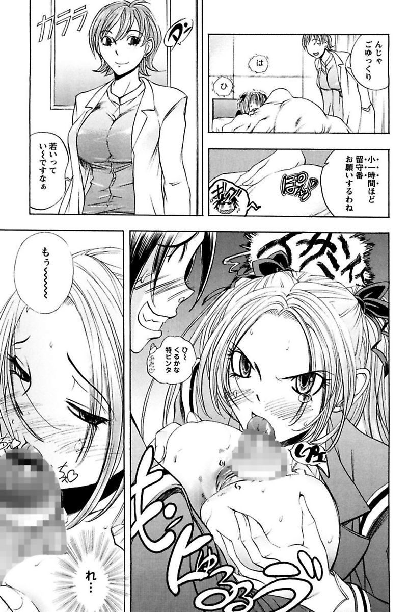 [ゆうきつむぎ] 僕のお嬢サマ 淫乳メイド屋敷 [DL版]