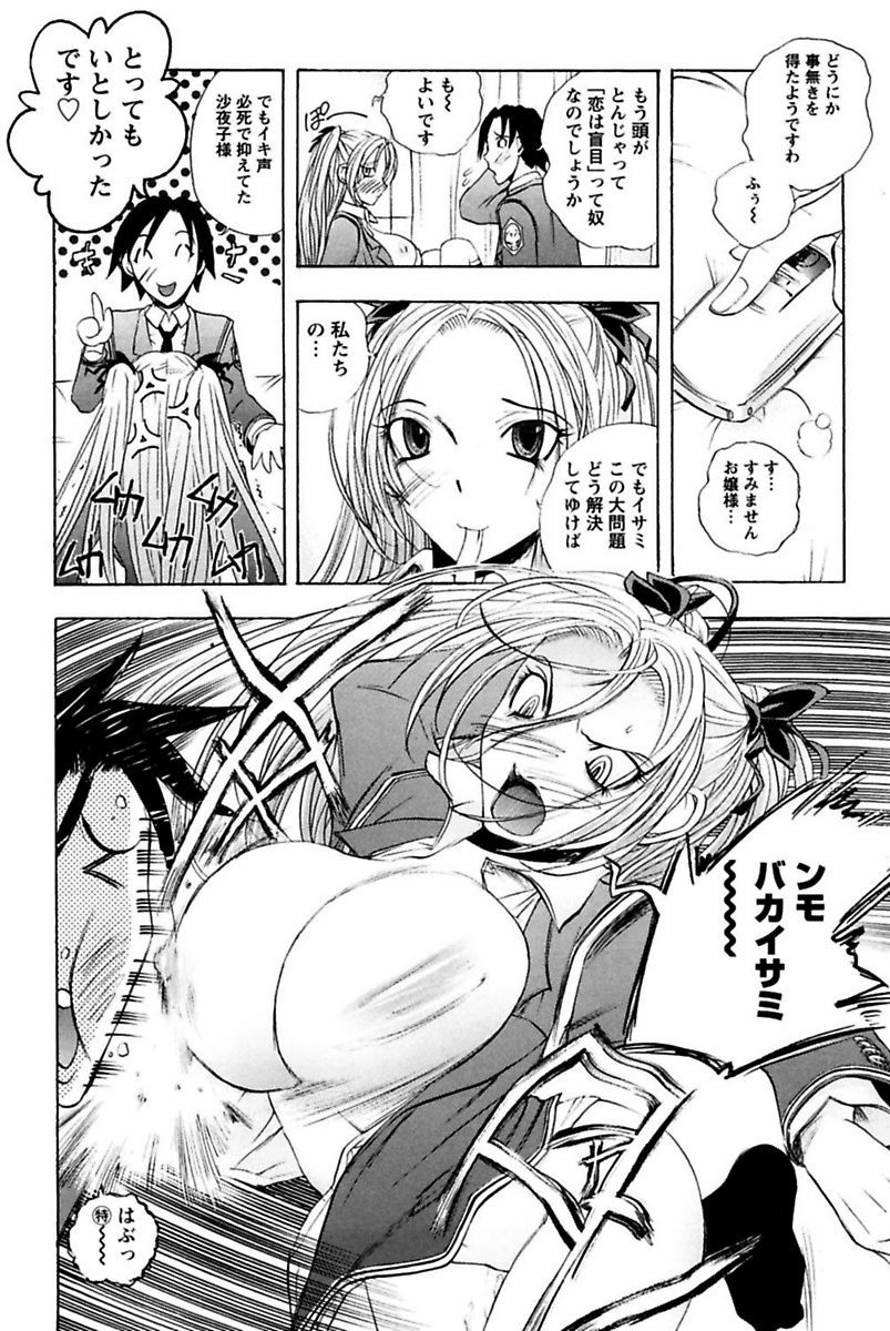 [ゆうきつむぎ] 僕のお嬢サマ 淫乳メイド屋敷 [DL版]