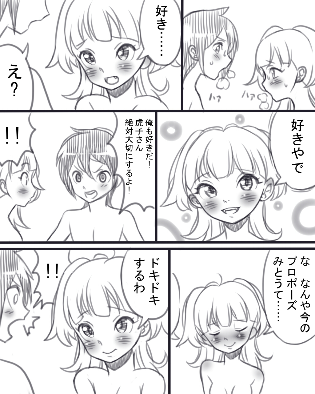 【できる】虎子さんの出会い