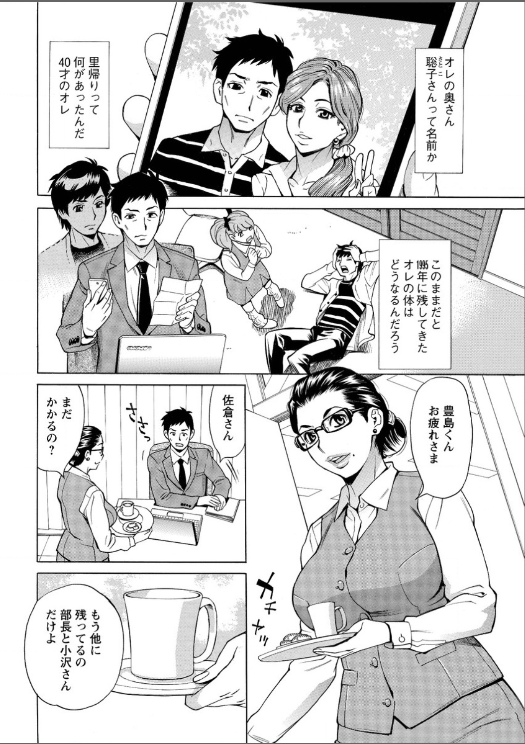 [牧部かたる] 未来で熟女と！