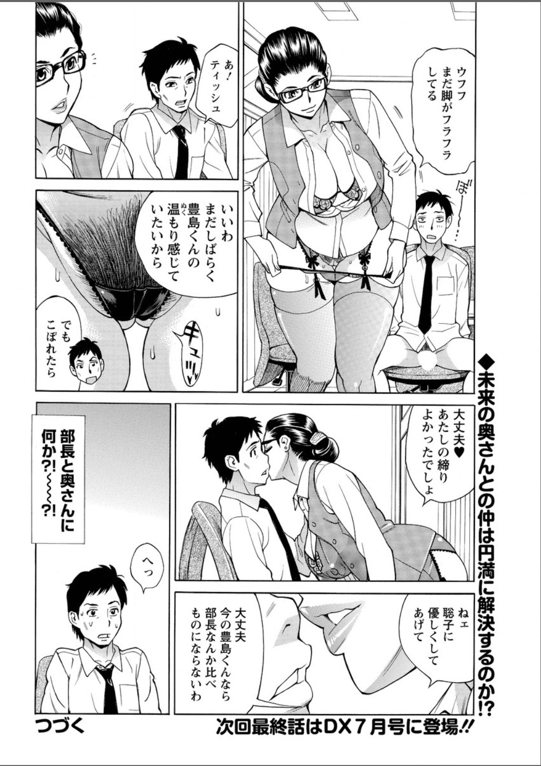 [牧部かたる] 未来で熟女と！