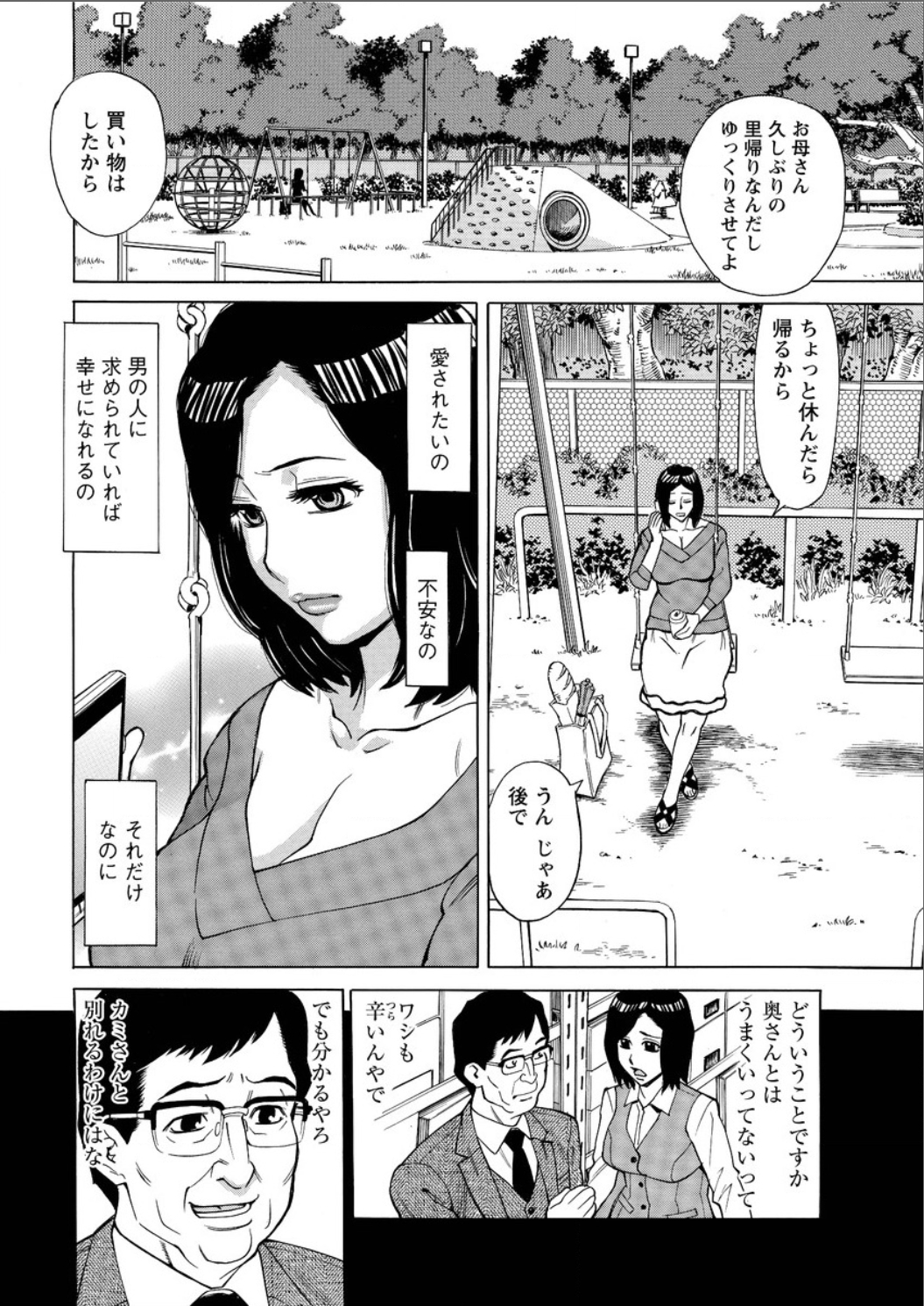 [牧部かたる] 未来で熟女と！