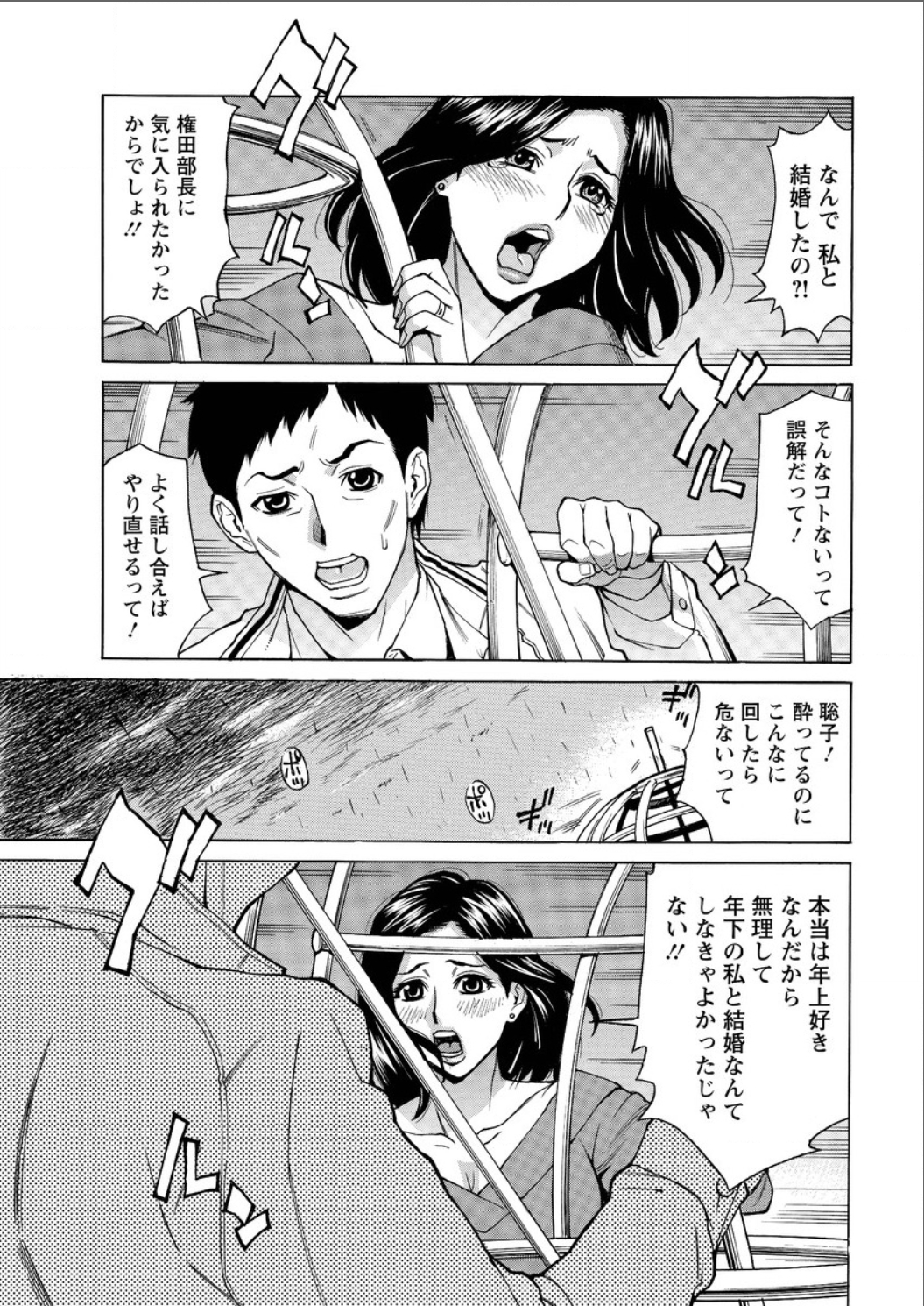 [牧部かたる] 未来で熟女と！