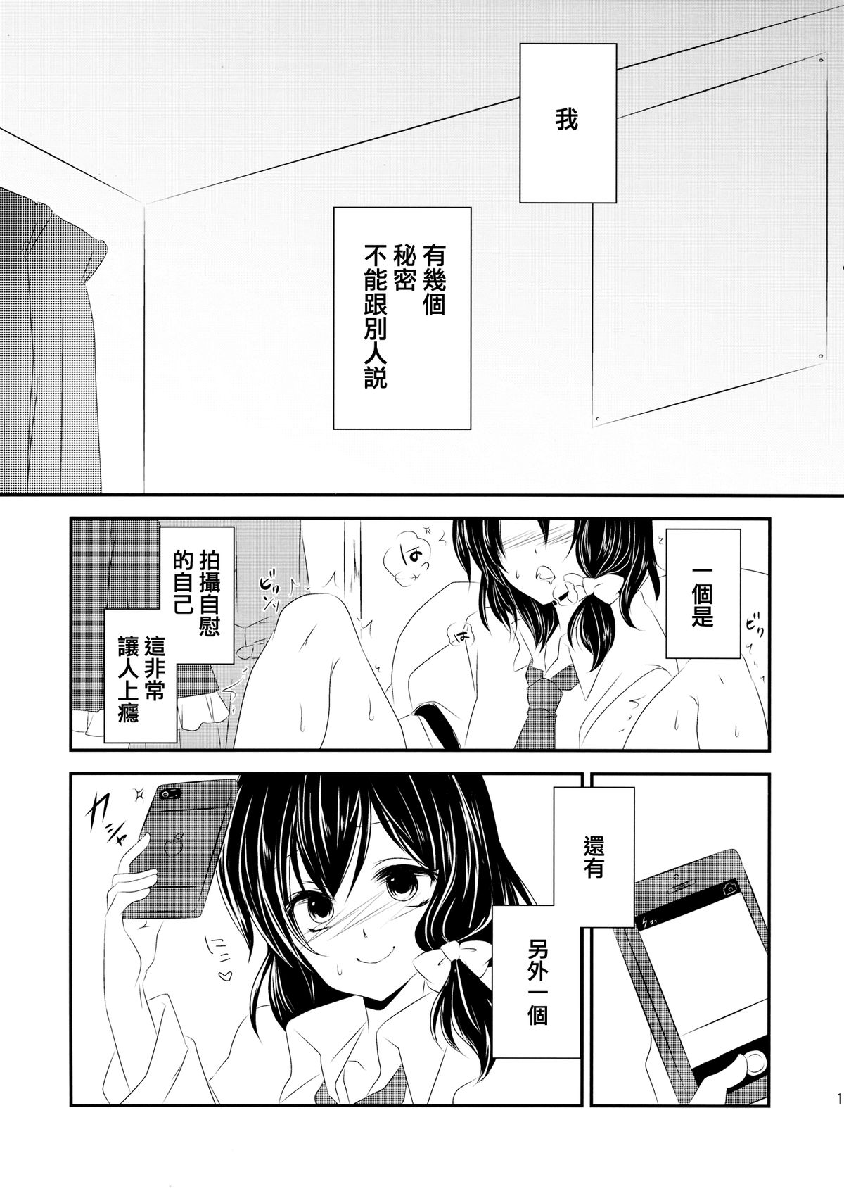 (C87) [みみっぷ (いずみみぷ)] 秘封が男の娘な本 (東方Project) [中国翻訳]