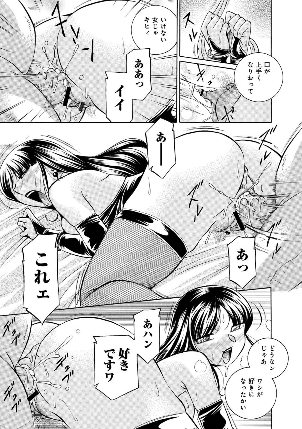 [中華なると] 義父 ～百合子～ [DL版]