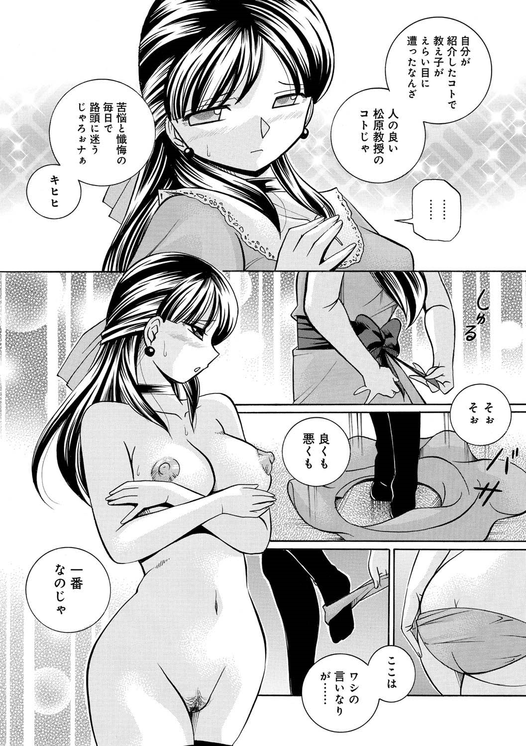 [中華なると] 義父 ～百合子～ [DL版]