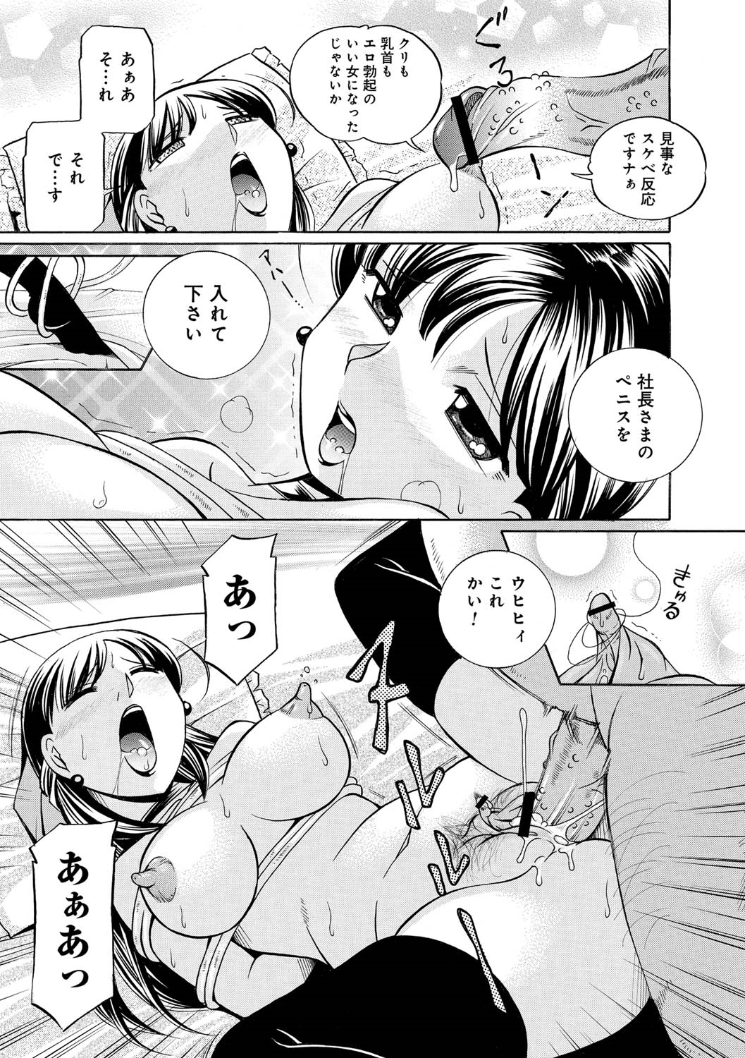 [中華なると] 義父 ～百合子～ [DL版]