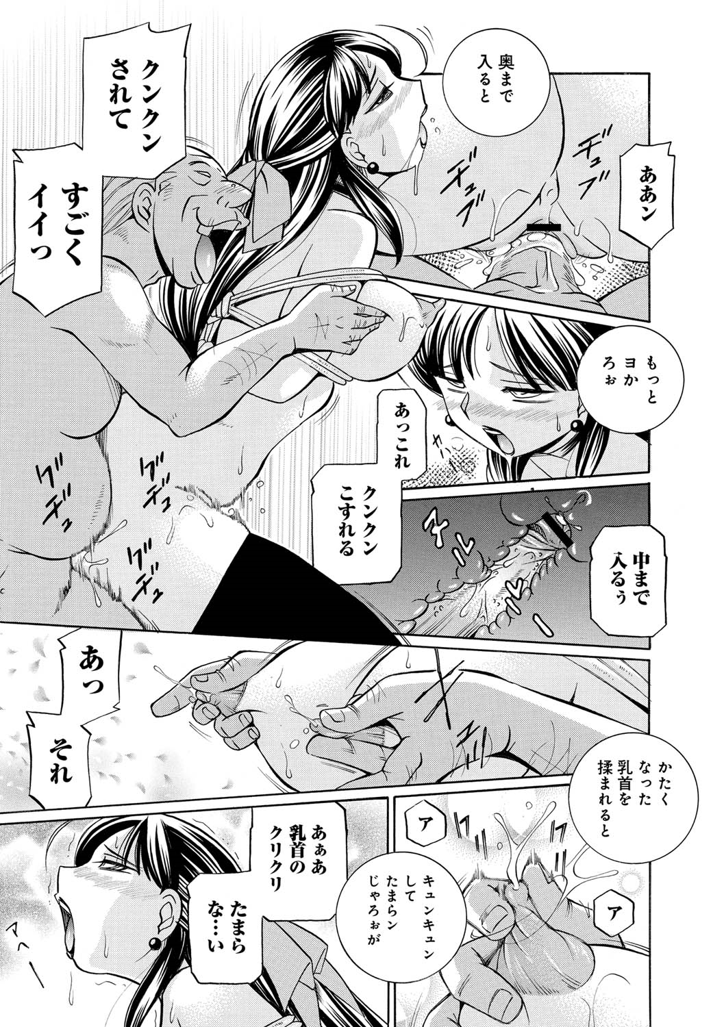 [中華なると] 義父 ～百合子～ [DL版]