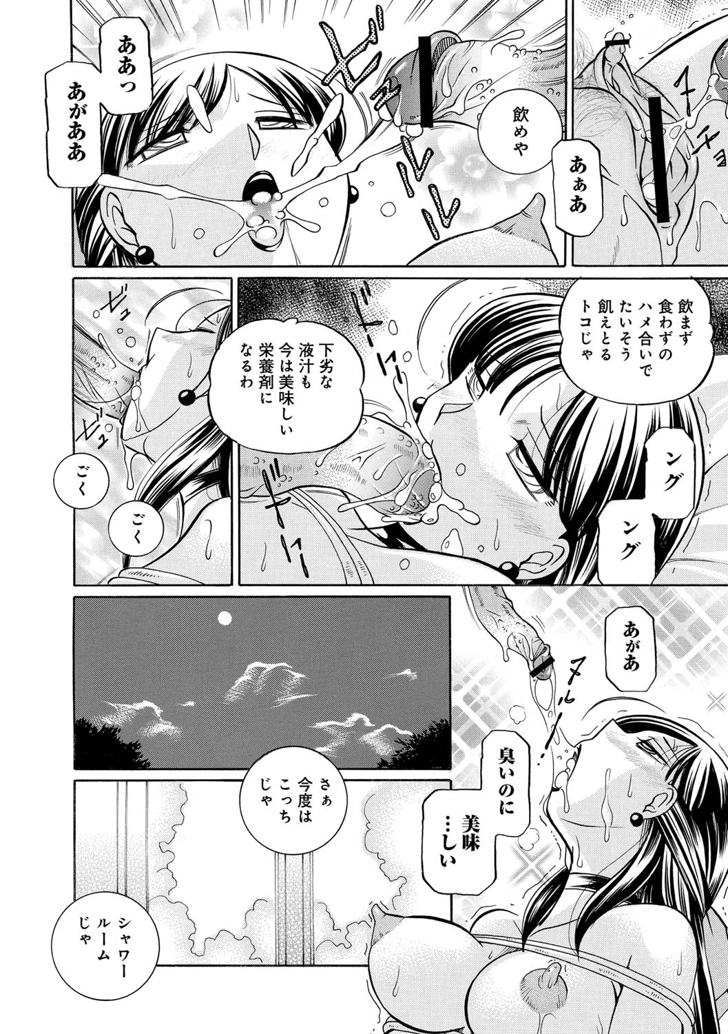 [中華なると] 義父 ～百合子～ [DL版]