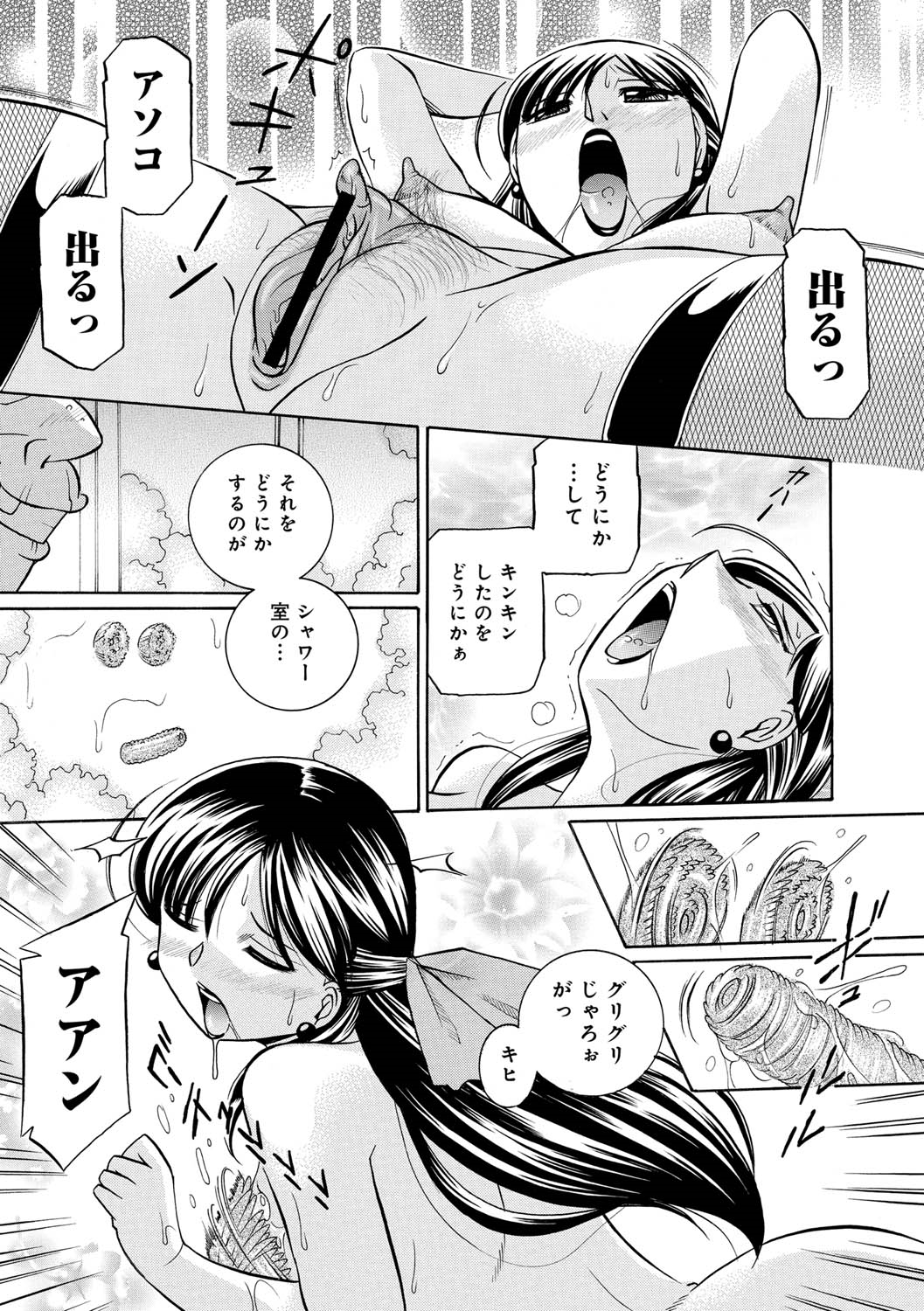 [中華なると] 義父 ～百合子～ [DL版]