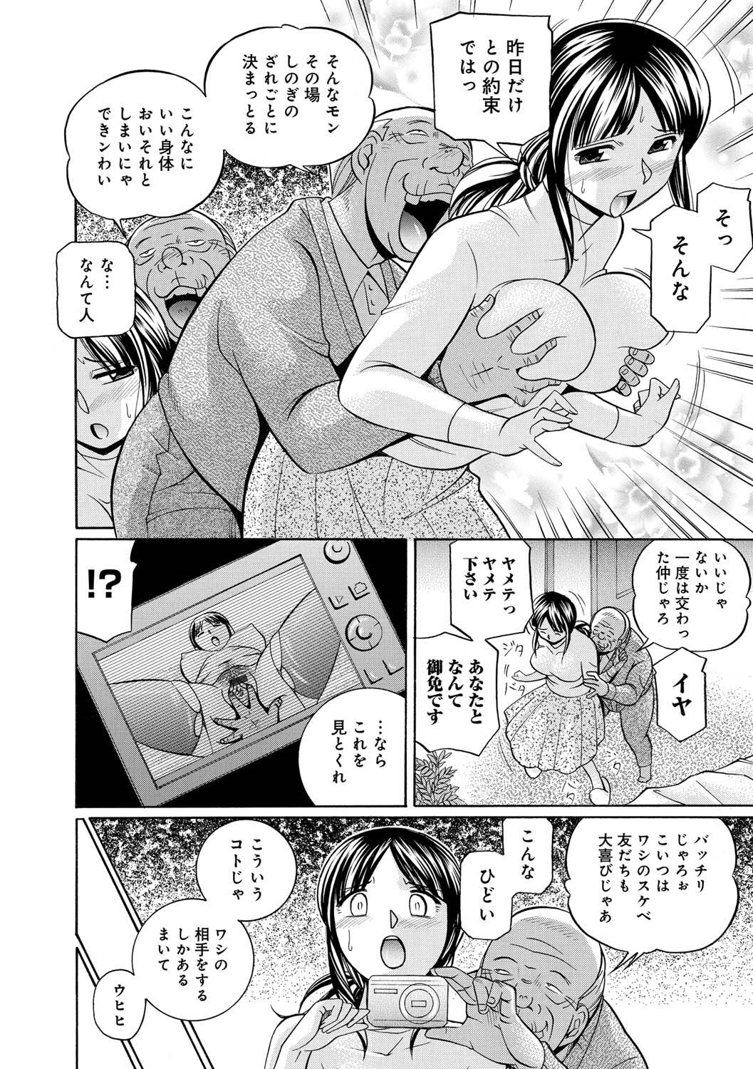 [中華なると] 義父 ～百合子～ [DL版]