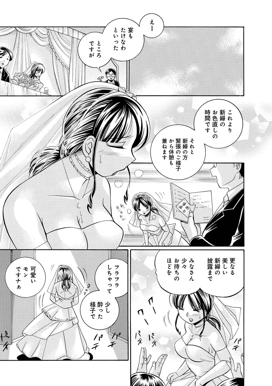 [中華なると] 義父 ～百合子～ [DL版]