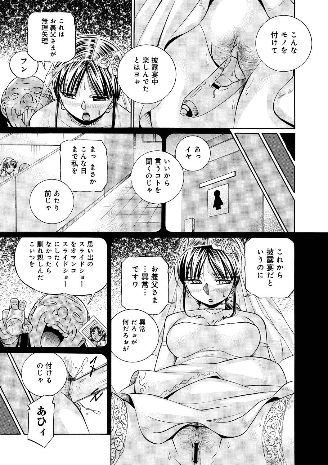 [中華なると] 義父 ～百合子～ [DL版]