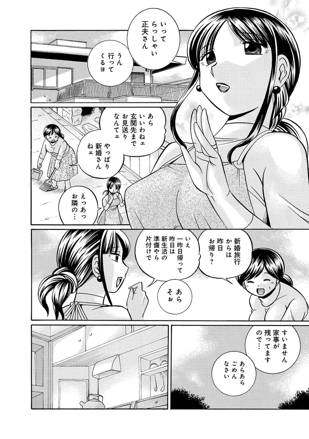 [中華なると] 義父 ～百合子～ [DL版]