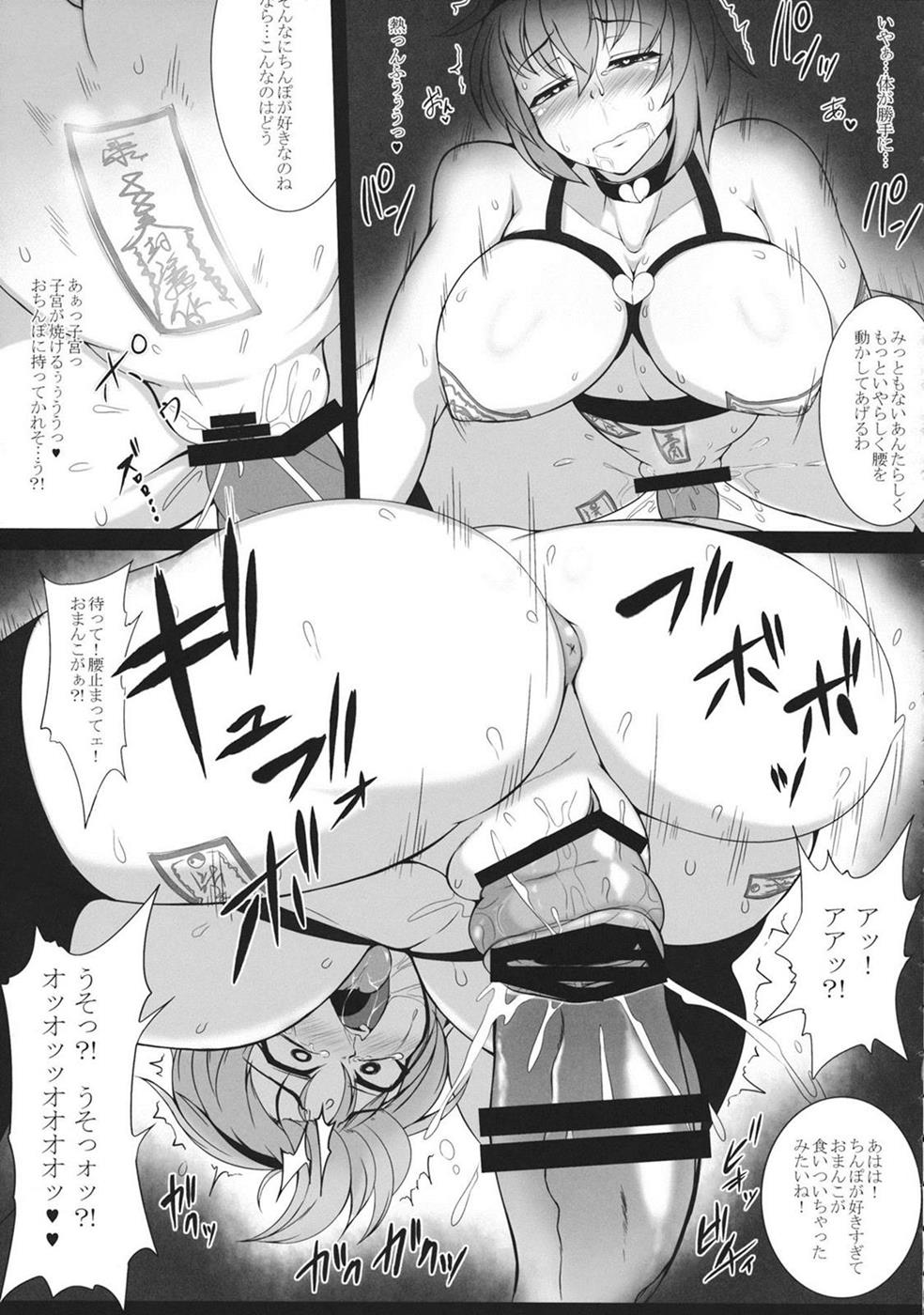 （C87）【各種】大雪な赤ちゃんのおへやがデチャッテルウ東方四季ウダツ五堂ウシ（東方Project）