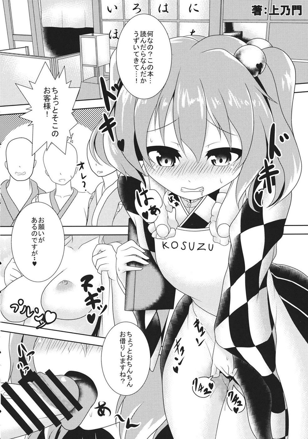 （C87）【各種】大雪な赤ちゃんのおへやがデチャッテルウ東方四季ウダツ五堂ウシ（東方Project）