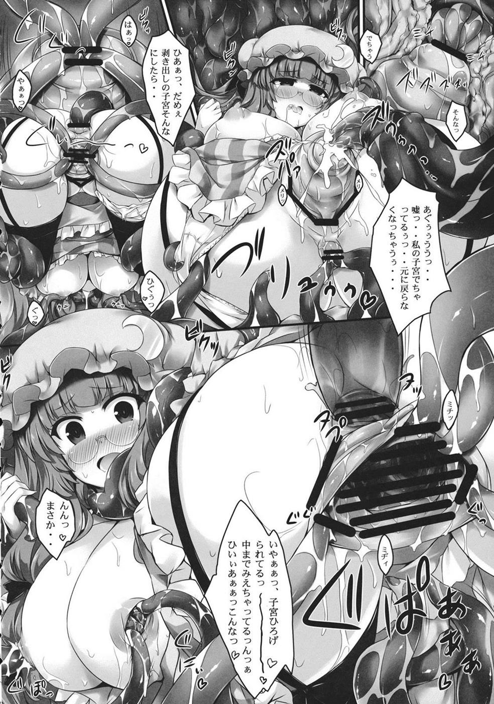 （C87）【各種】大雪な赤ちゃんのおへやがデチャッテルウ東方四季ウダツ五堂ウシ（東方Project）