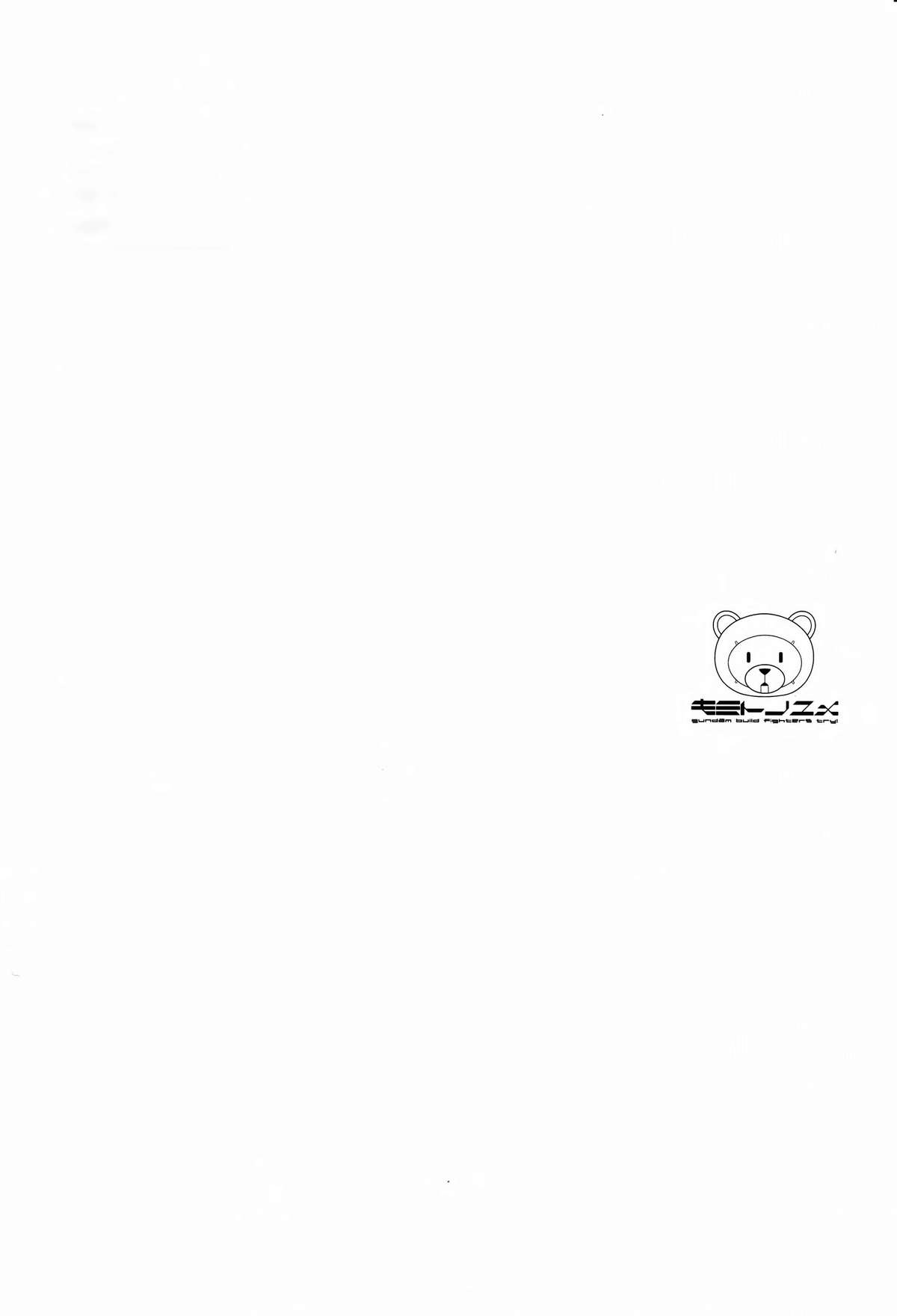 (C87) [怪奇日蝕 (綾野なおと)] キミトノユメ (ガンダムビルドファイターズトライ) [中国翻訳]