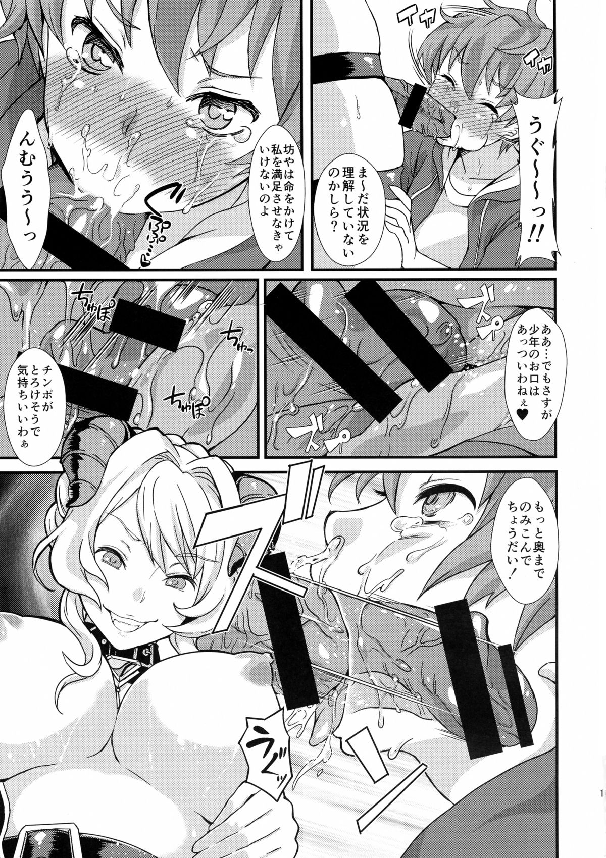 (C88) [ふるるきゅぷり (北原エイジ)] 淫魔根ノ贄