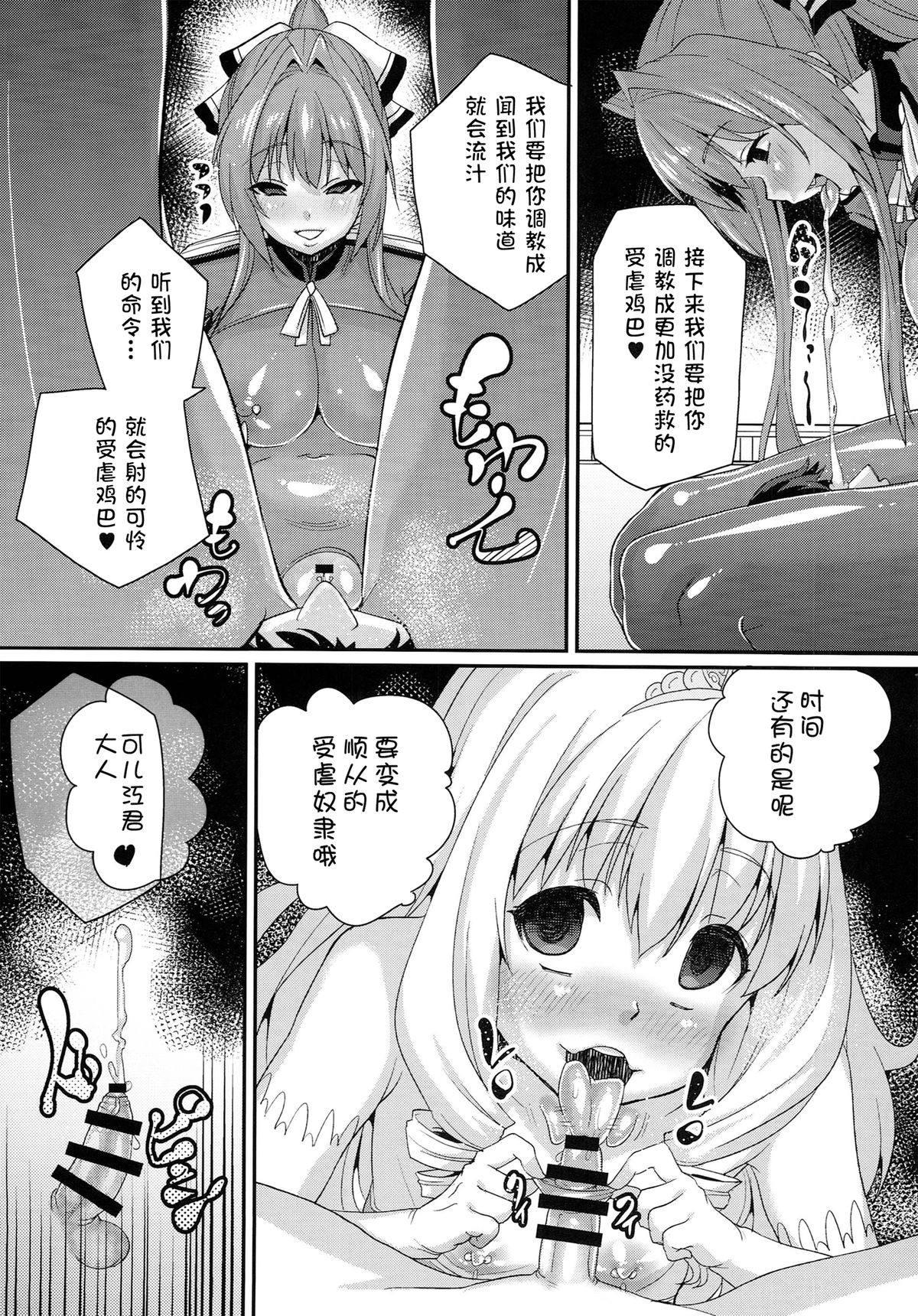 (C87) [NULLまゆ (ちもさく)] さらば、麗しの国 (甘城ブリリアントパーク) [中国翻訳]