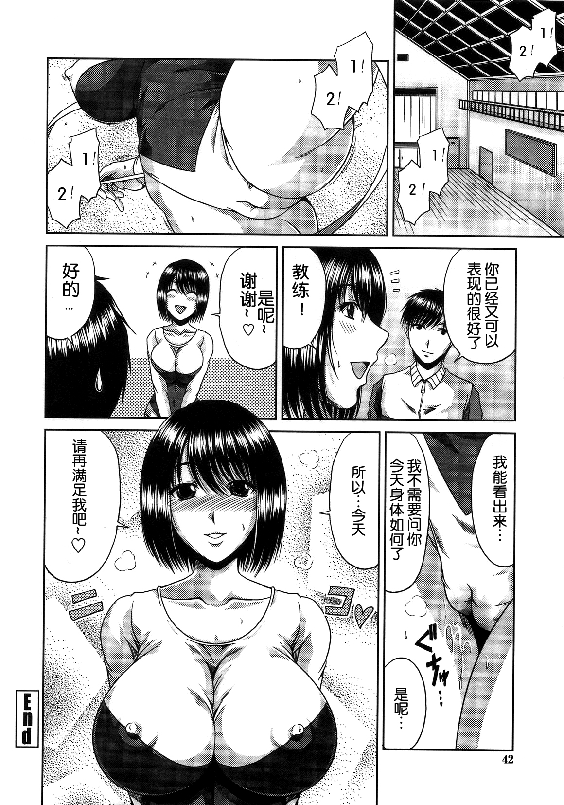 [甲斐ひろゆき] びっちHiスクール [中国翻訳]