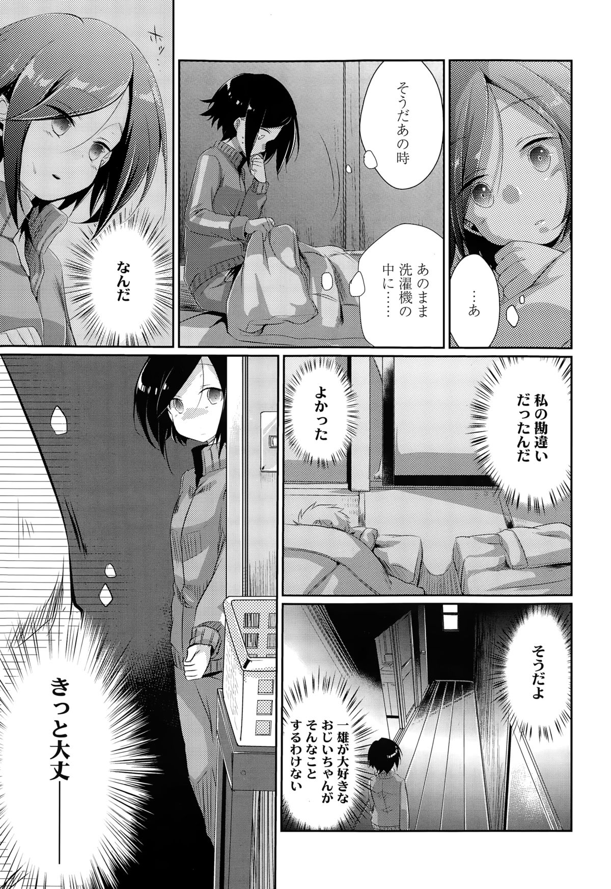 COMIC 高 Vol.3