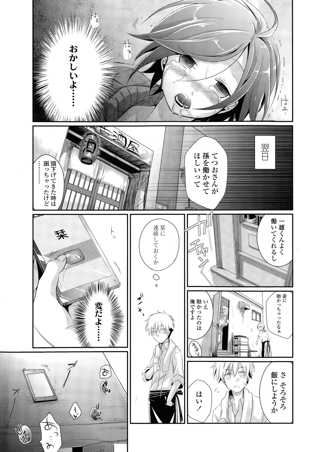 COMIC 高 Vol.3