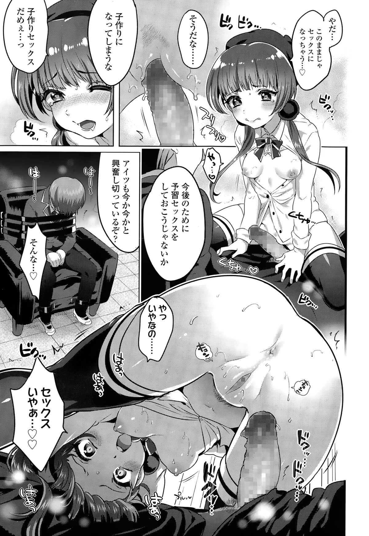 COMIC 高 Vol.3