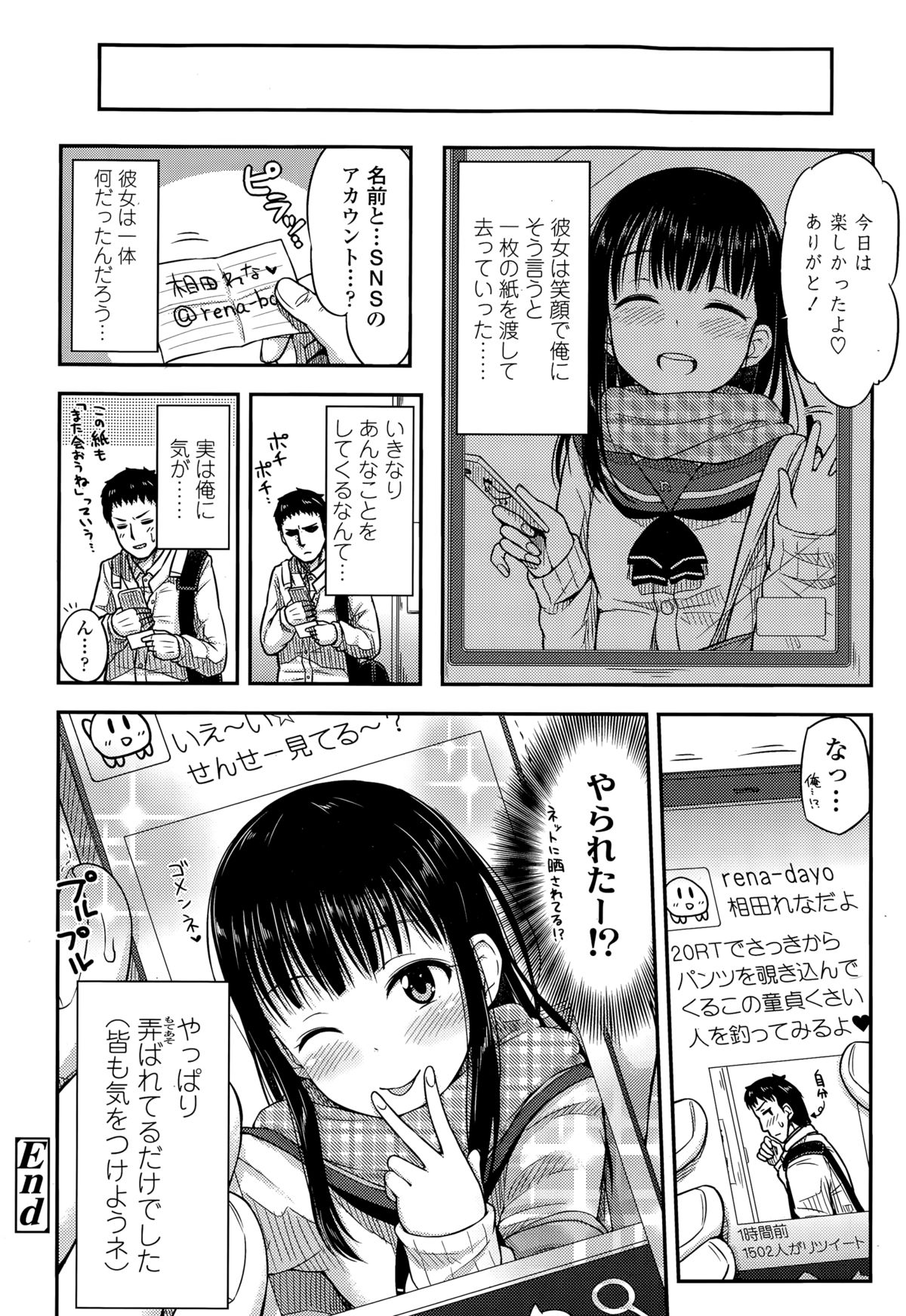 COMIC 高 Vol.3