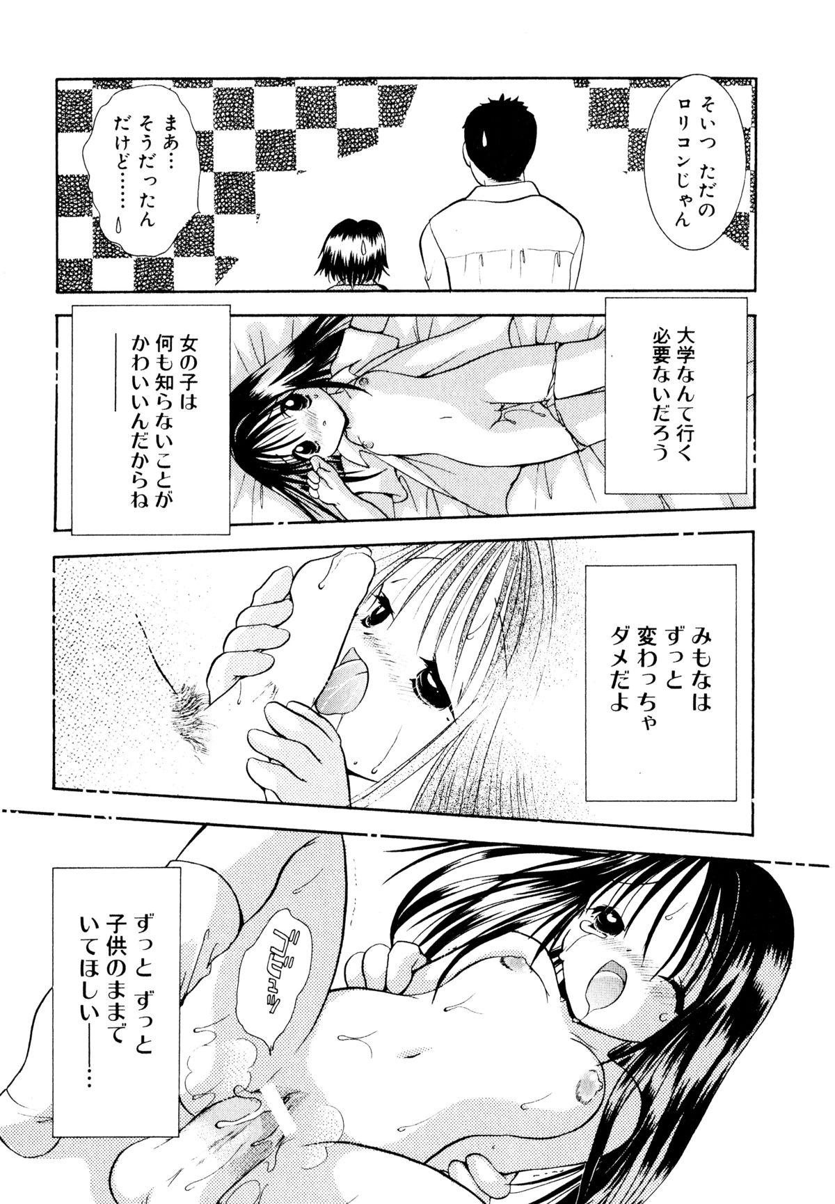 [後藤羽矢子] 甘えていいよ