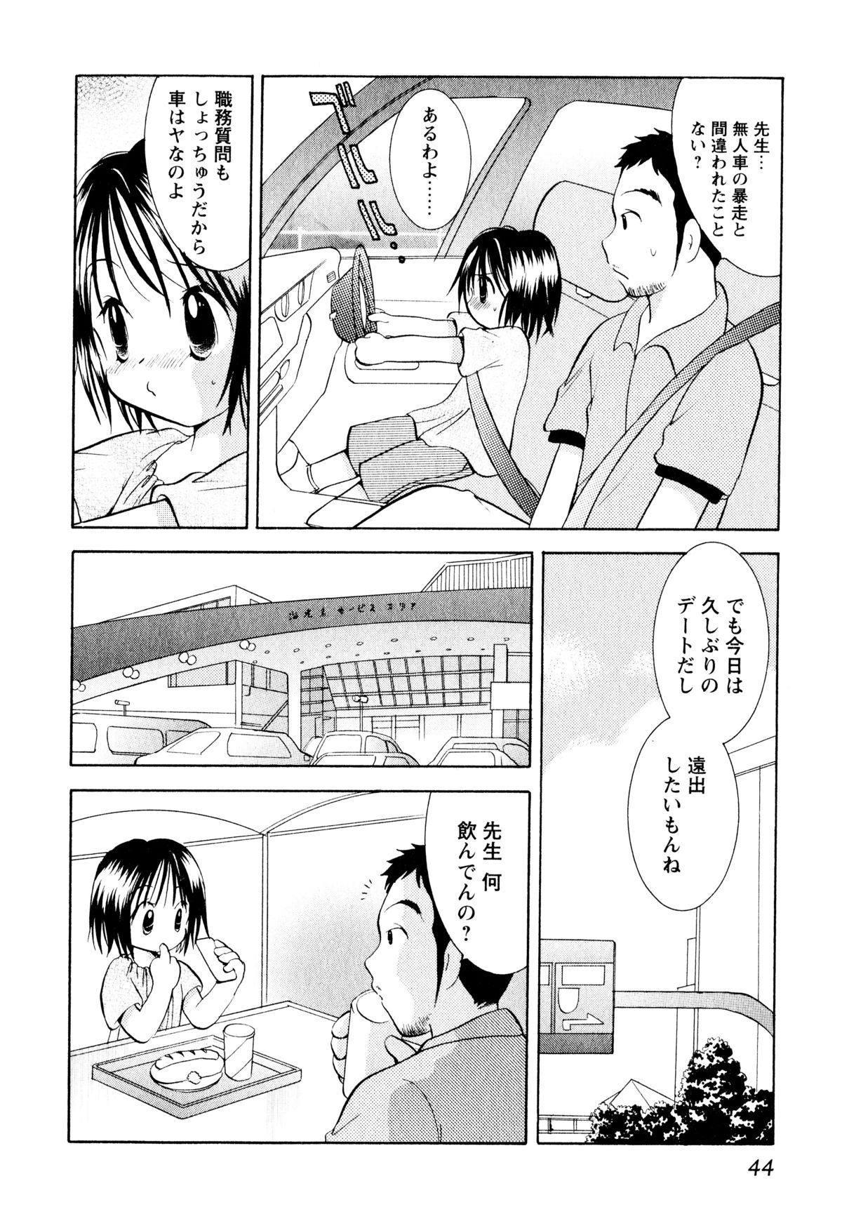 [後藤羽矢子] 甘えていいよ