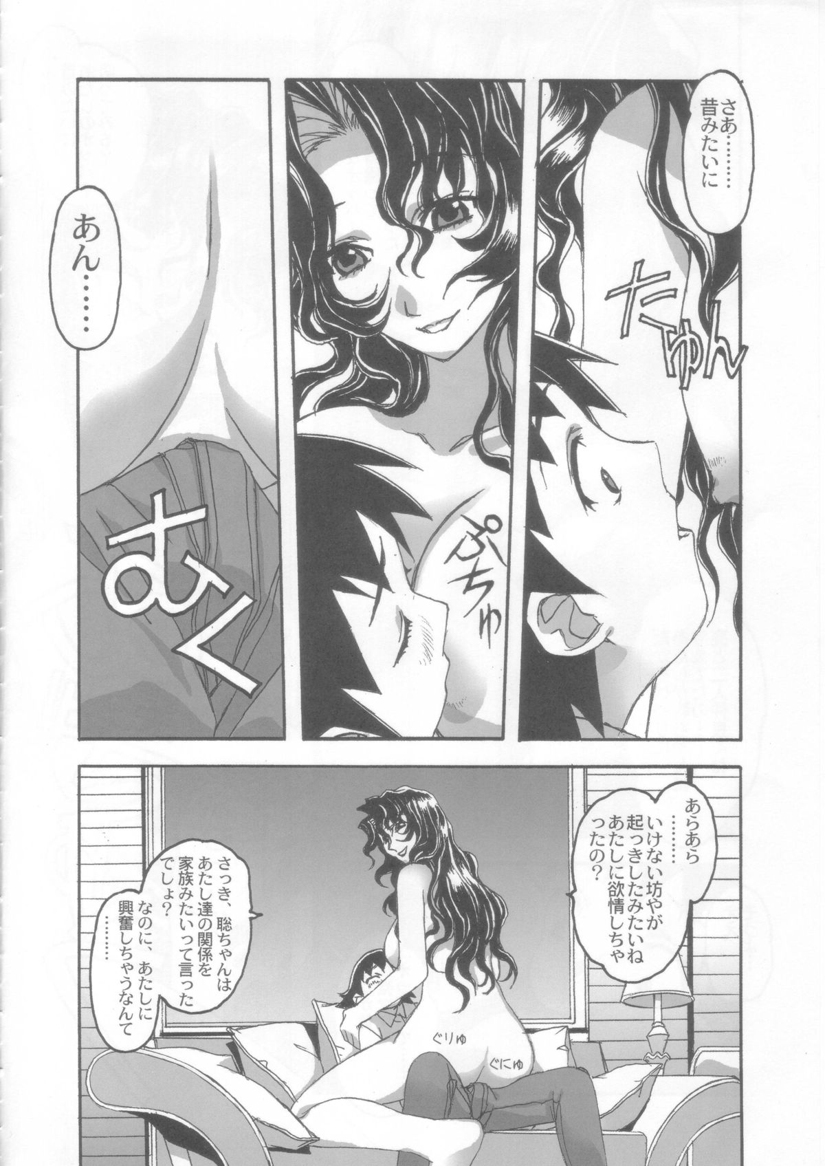 (C72) [大人の童話 (竹井正樹)] 夢苑ノ花蜜～蕾～ VOLUME 03