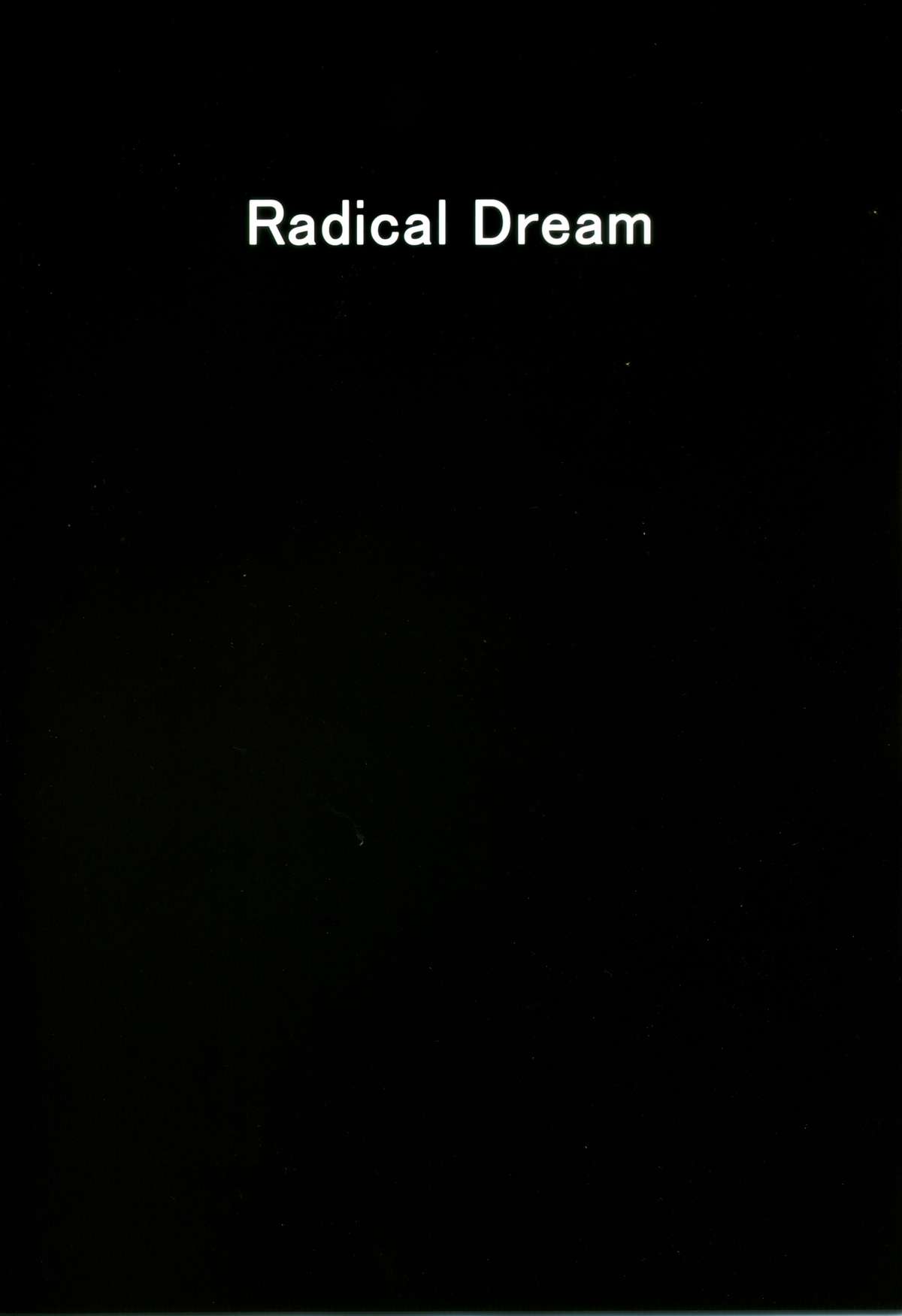 (C87) [Radical Dream (竜胆、黒井弘騎)] さーりゃんと卑猥なダンジョン 2.1 (トゥハート2) [中国翻訳]