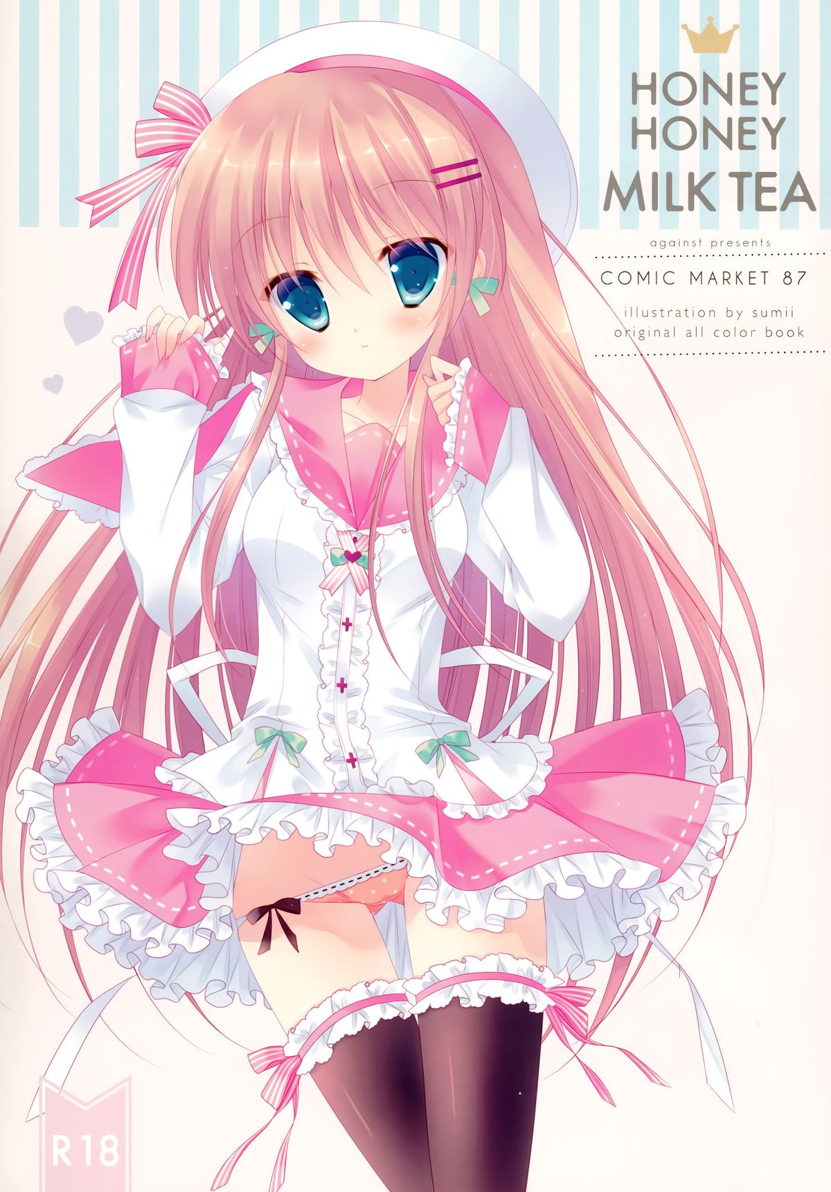 (C87) [against (すみい)] HONEY HONEY MILK TEA [中国翻訳]