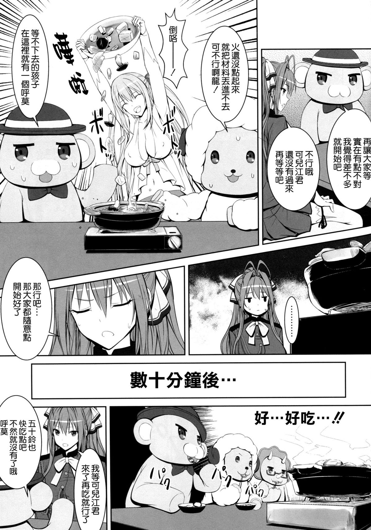 (C87) [はみ部屋 (はみへ)] メープルキノコは危ないキノコ？ (甘城ブリリアントパーク) [空気系☆漢化]