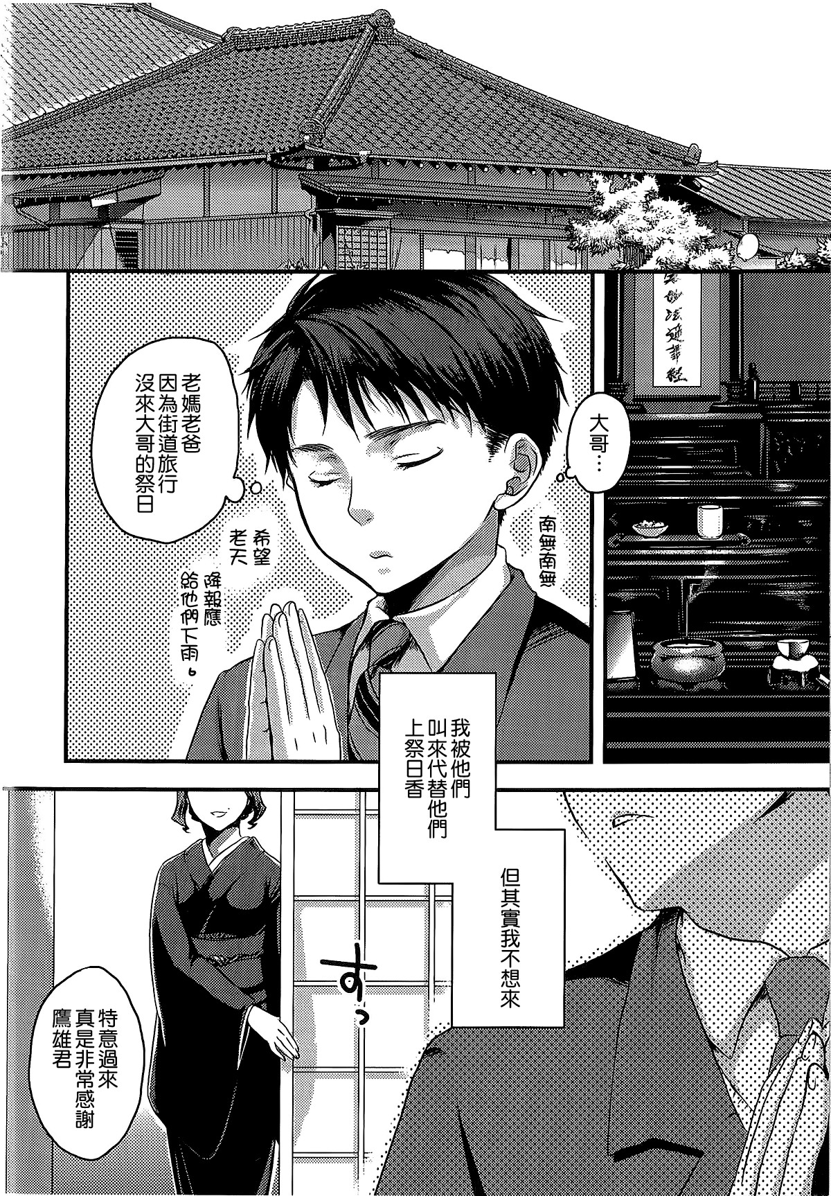 [甘竹朱郎] 愛され性悪ラブビッチ♡ [中国翻訳]