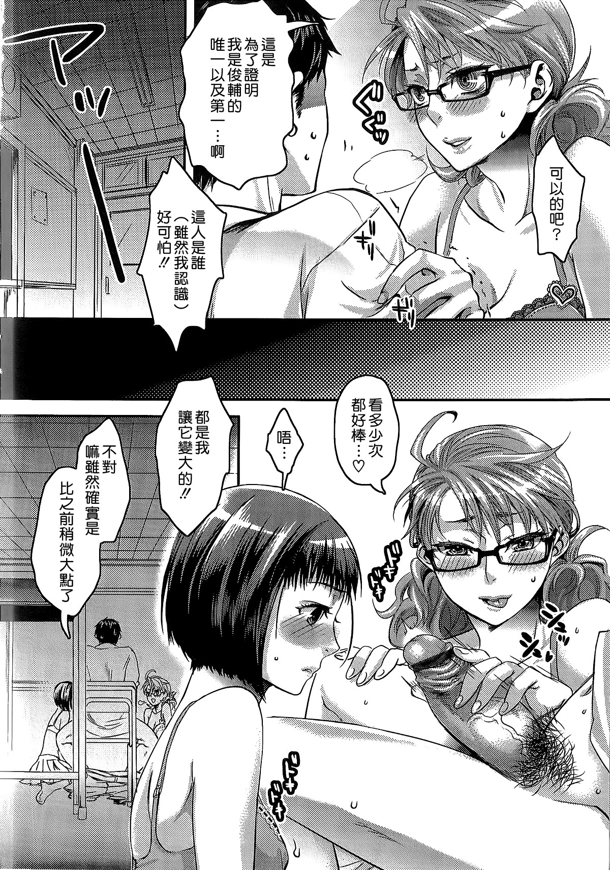 [甘竹朱郎] 愛され性悪ラブビッチ♡ [中国翻訳]