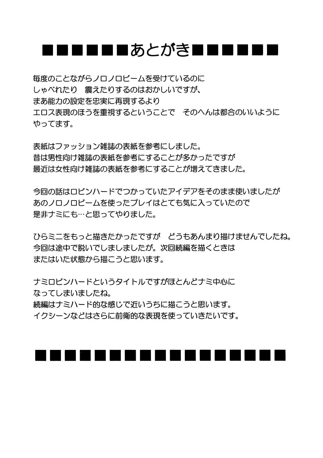 [クリムゾンコミックス (カーマイン)] 航海総集編２ (ワンピース) [英訳]