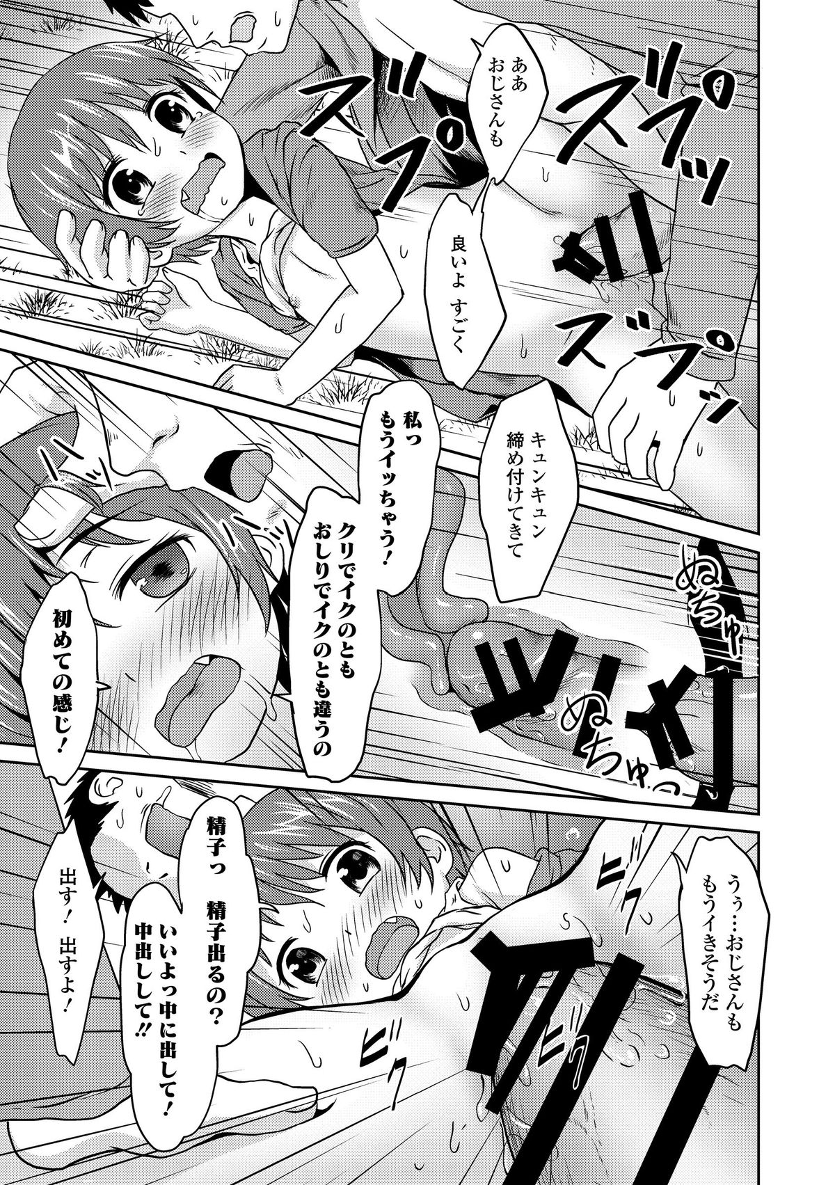 [broiler] もじょロリ 夜道でエンカウント (私は処女だが喪女ではない!) [DL版]