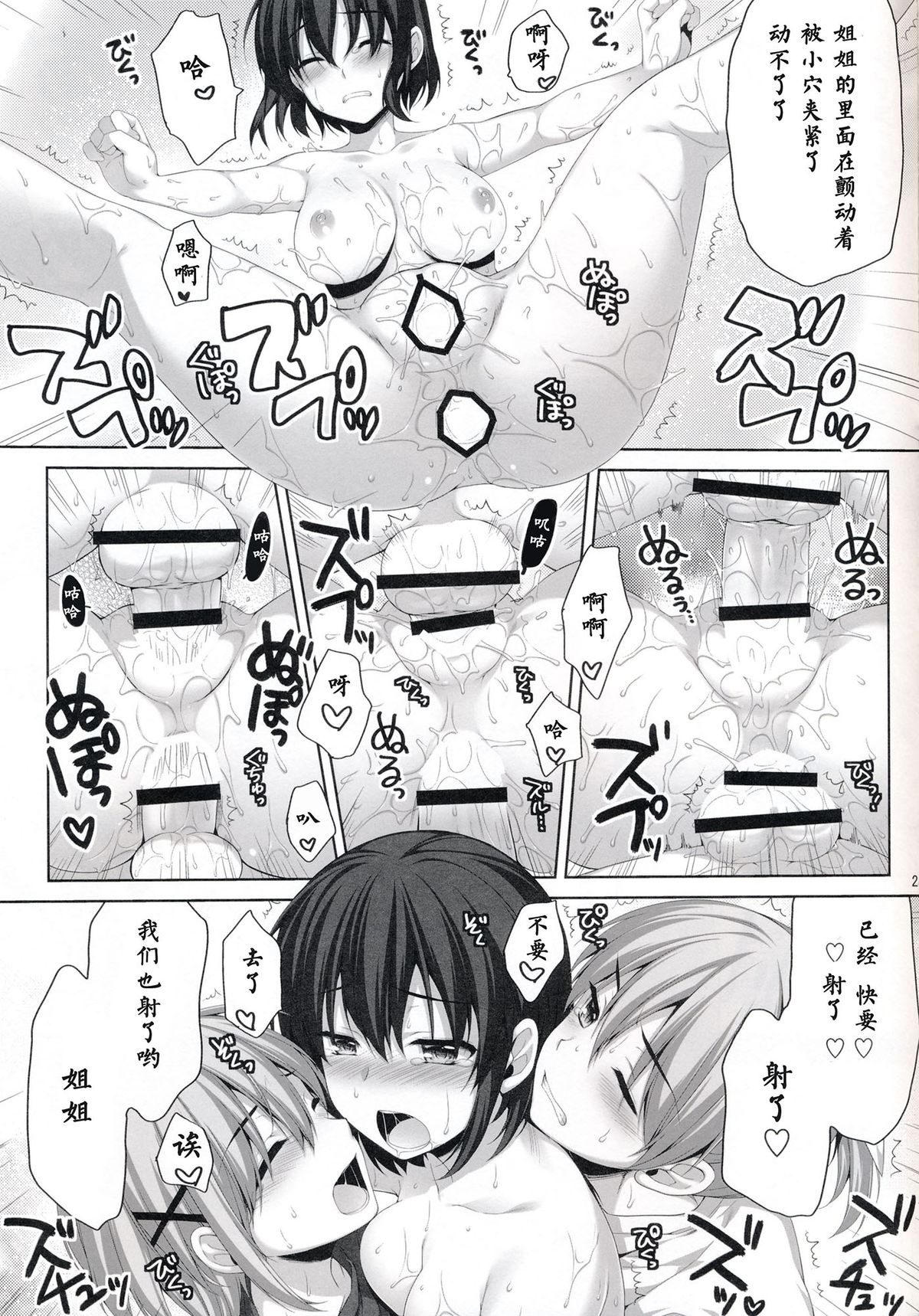 (C86) [有葉と愉快な仲間たち (有葉)] 俺が女に！？ 従姉妹が従兄弟に！？ [中国翻訳]