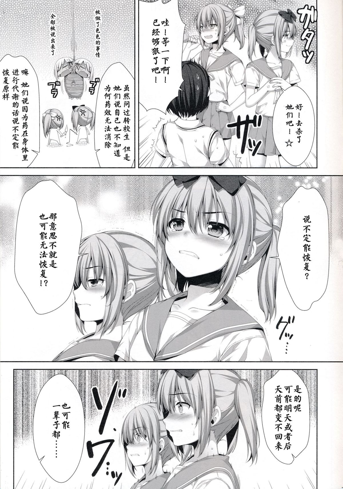 (C86) [有葉と愉快な仲間たち (有葉)] 俺が女に！？ 従姉妹が従兄弟に！？ [中国翻訳]