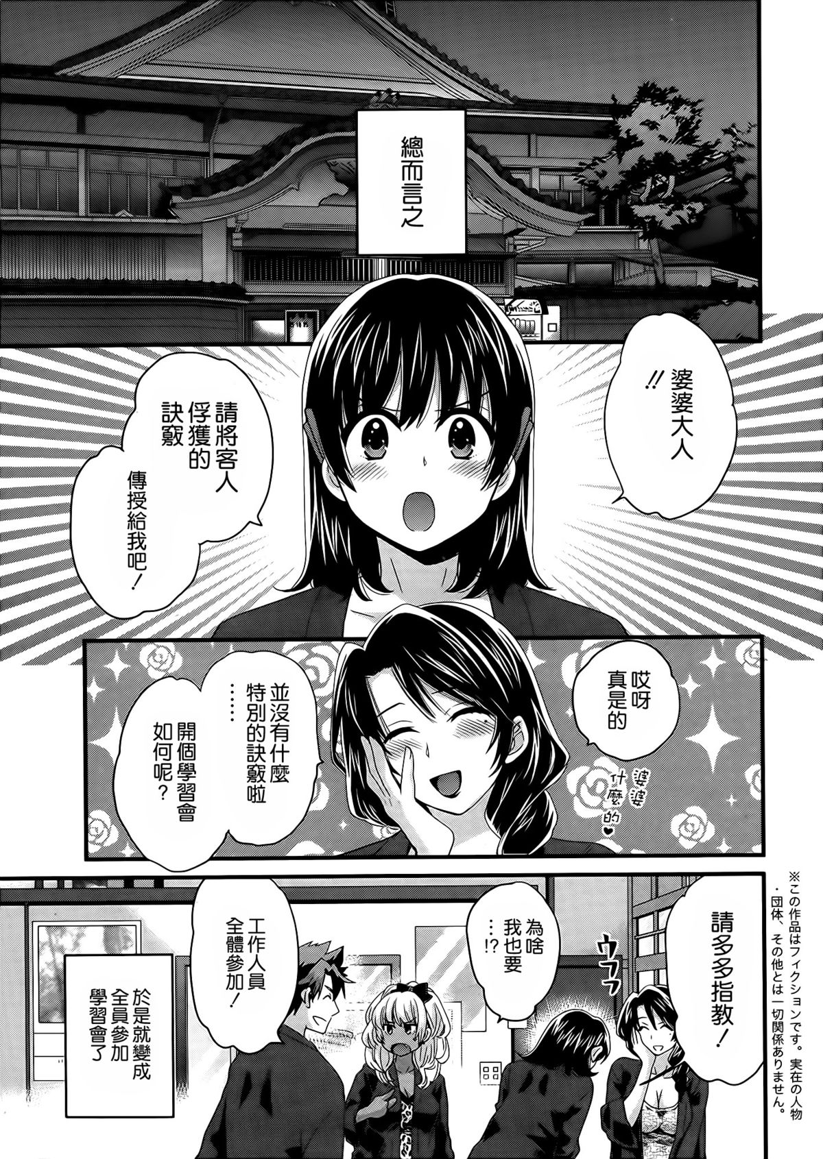 [ポン貴花田] にーづまお背中流します 第7話 (アクション ピザッツ 2014年6月号) [中国翻訳]