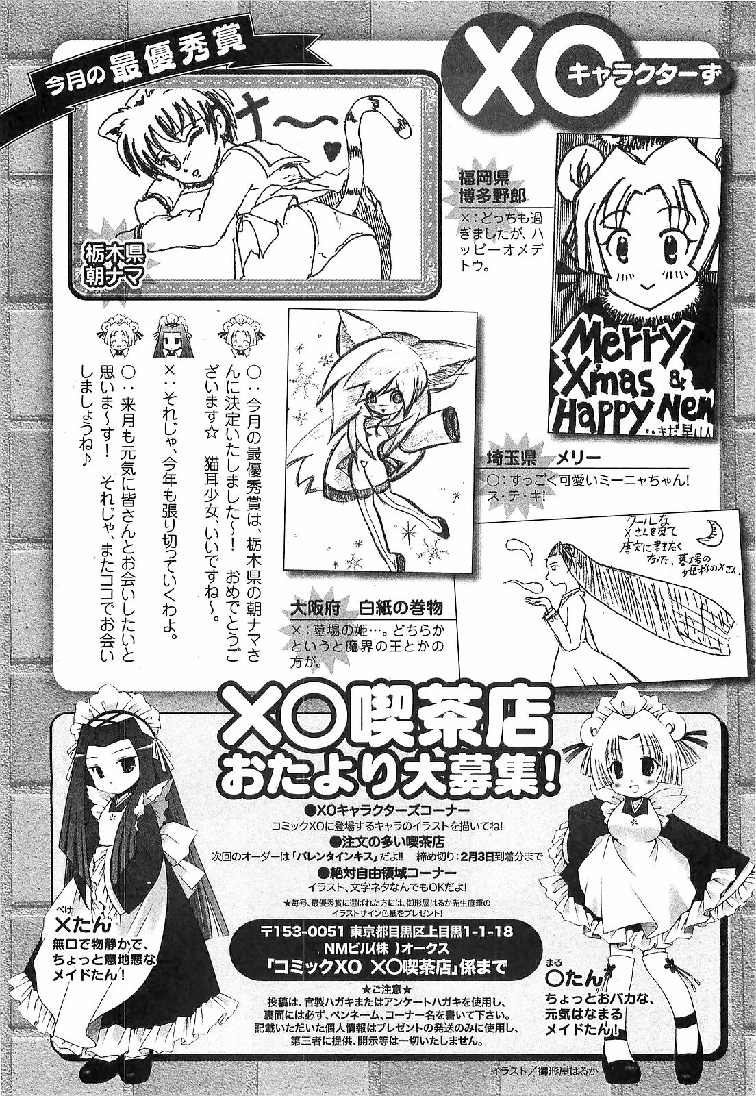 COMIC XO 2008年02月号 Vol.21