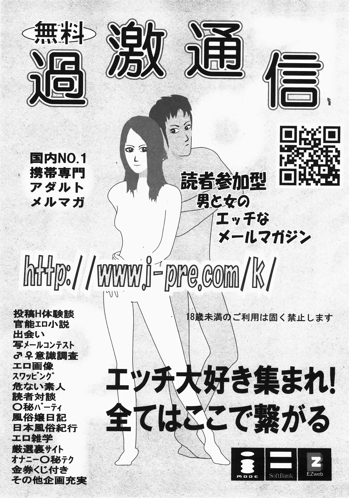 月刊コミックムーグ 2008年3月号 Vol.37