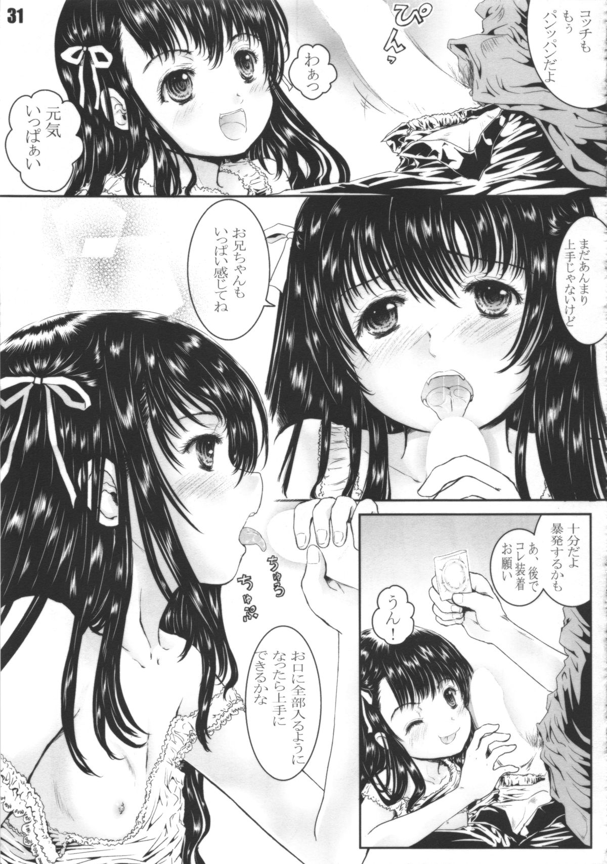 (C83) [しあわせまんじゅう (しあわせ1500)] ハラホロヒレハレ惚れ薬!!