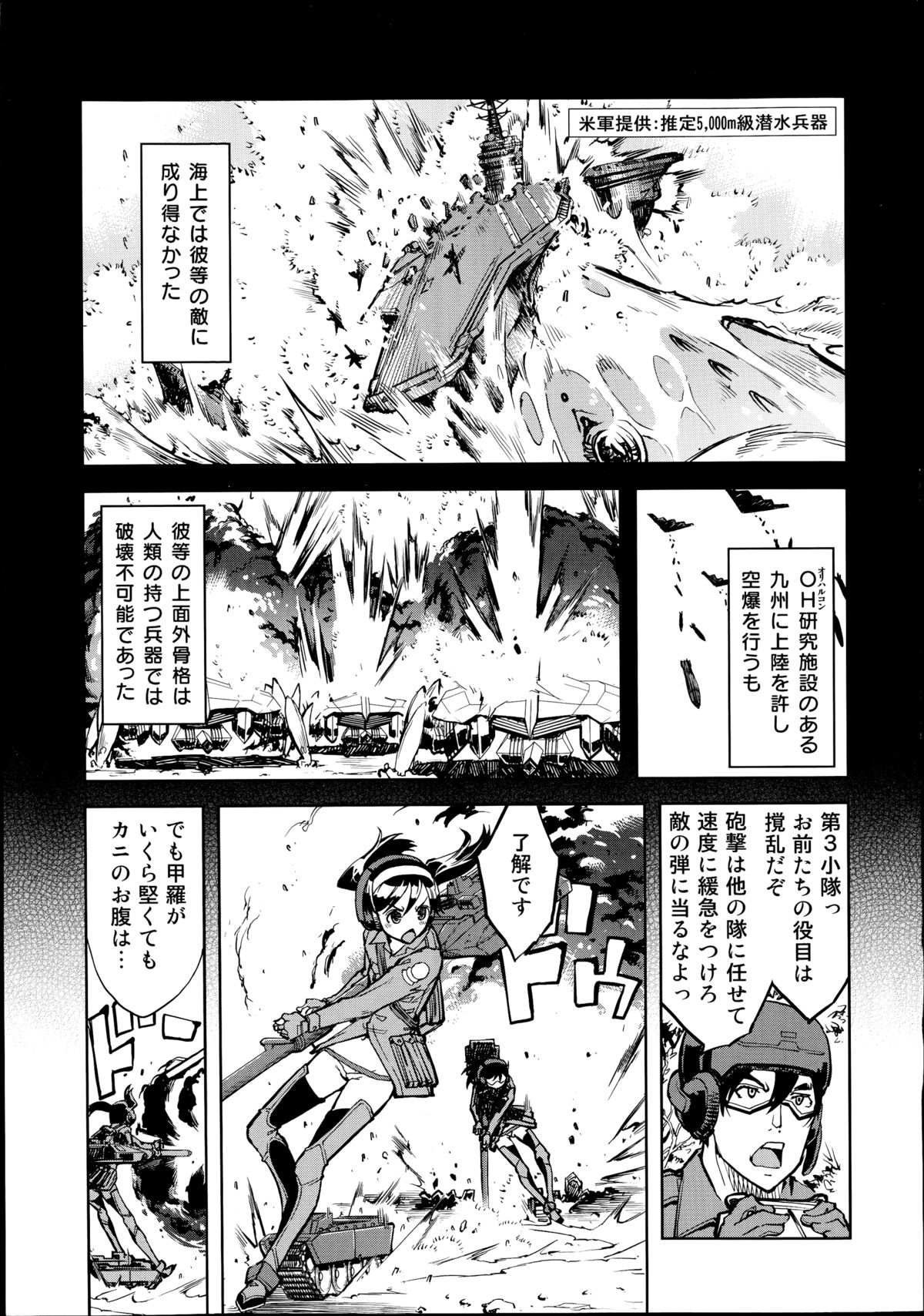 [鈴木狂太郎] 戦車コレ 第1-3章