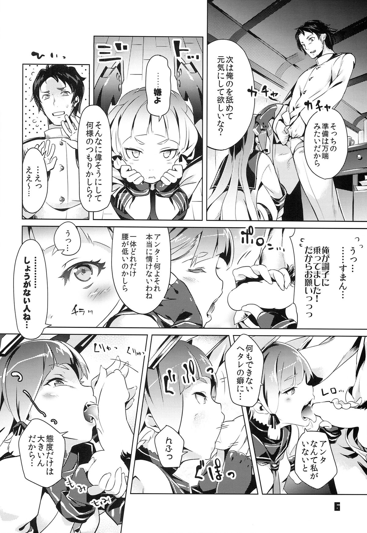 (C86) [ぞんびと愉快な仲間たち (すーぱーぞんび)] 九三式酸素魚雷 RELOAD! (艦隊これくしょん-艦これ-)