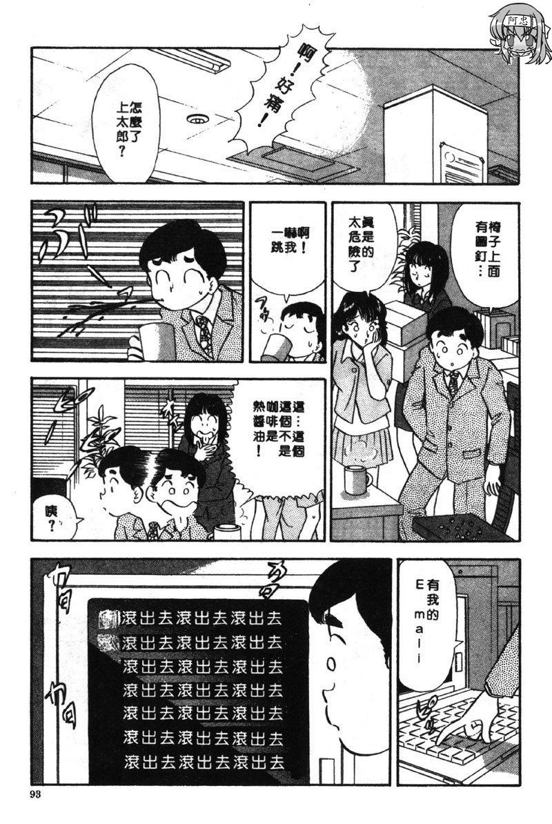 [佐藤丸美] 大奥OL白書 2 [中国翻訳]