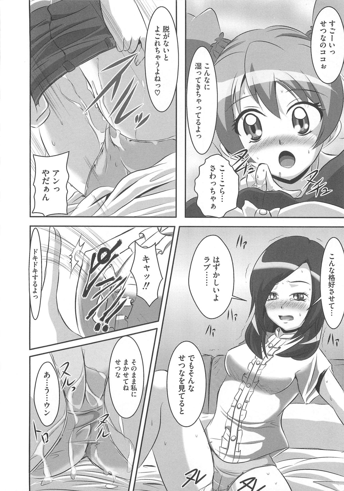 [アンソロジー] フレキュアの百合天国