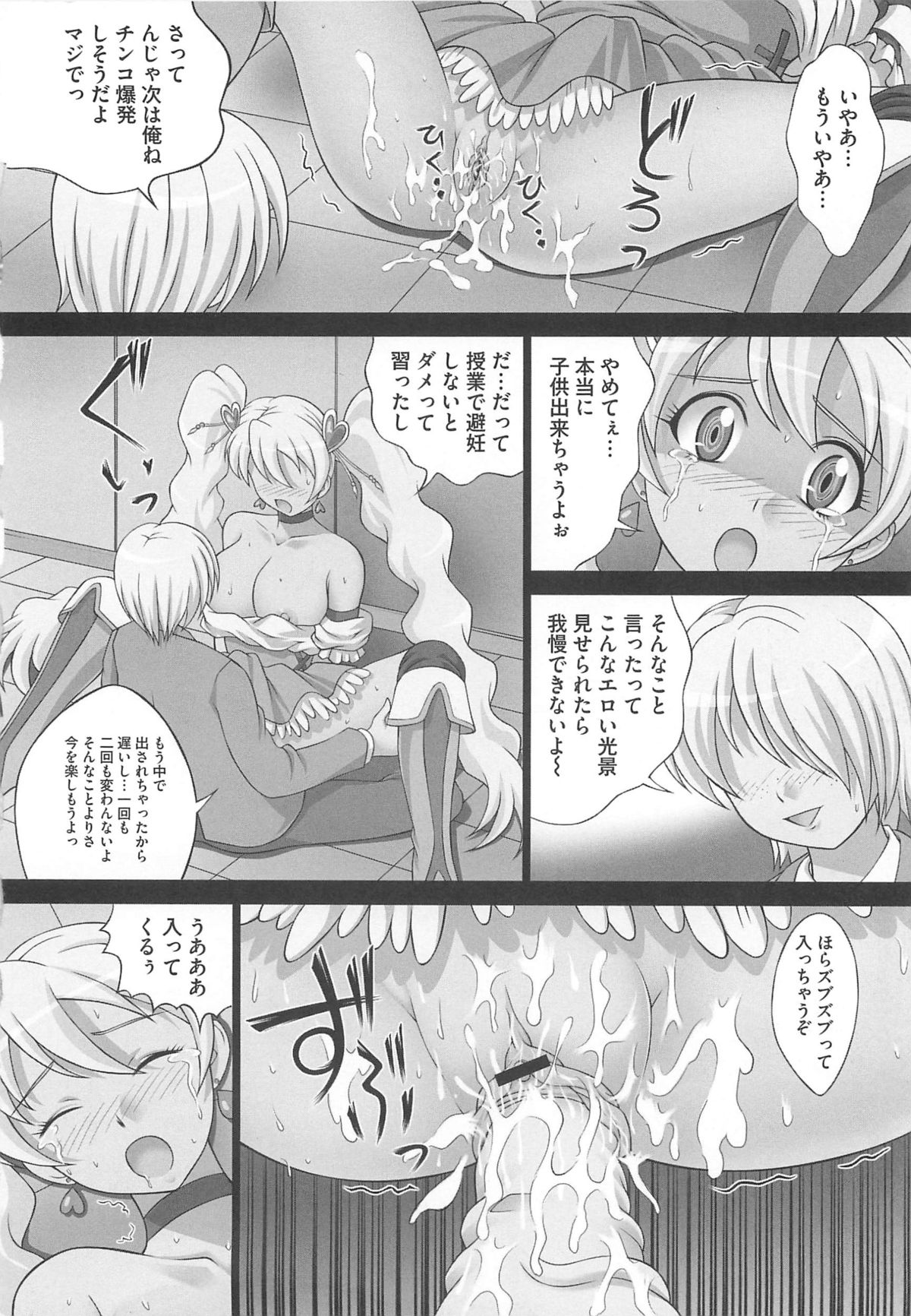 [アンソロジー] フレキュアの百合天国